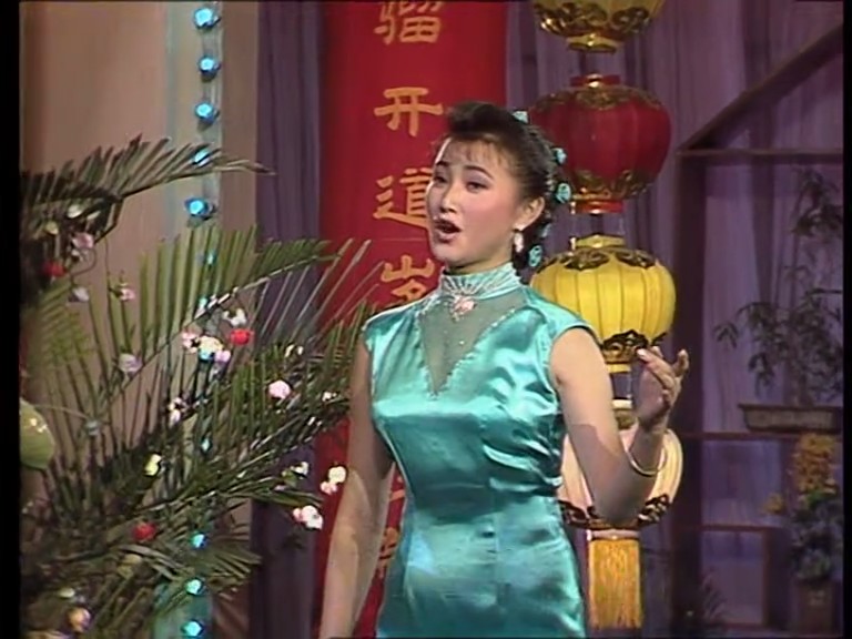 1990年中央电视台春节联欢晚会 剧照3