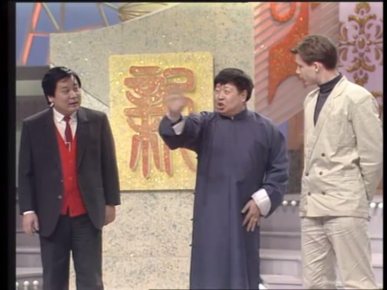 1991年中央电视台春节联欢晚会 剧照9