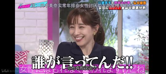 有点心机又如何 剧照9