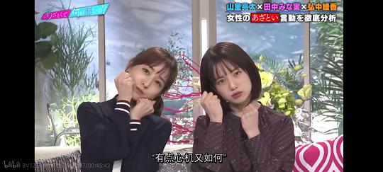 有点心机又如何 剧照10