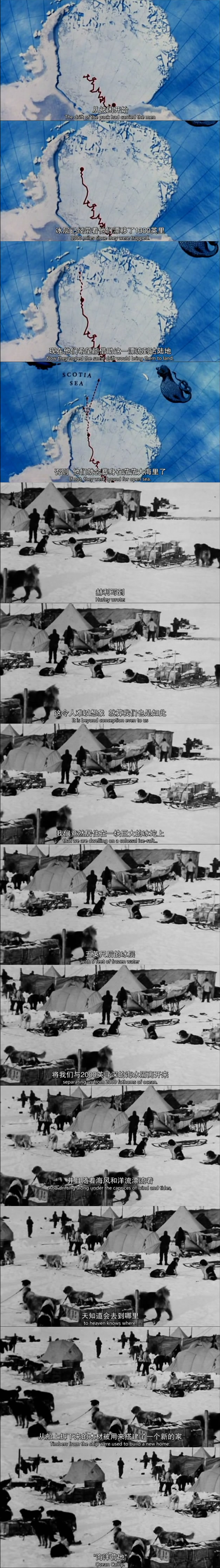 坚忍号:沙克尔顿的传奇南极远征 剧照1