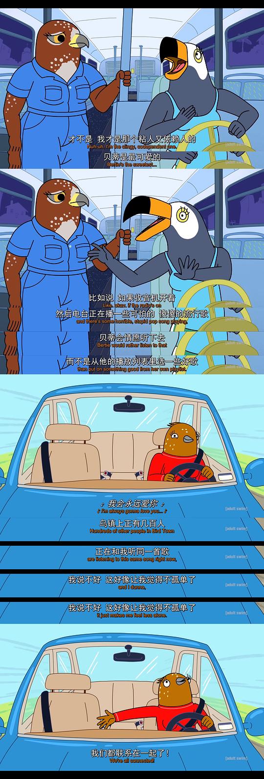 鸟姐妹的反差生活 第二季 剧照1
