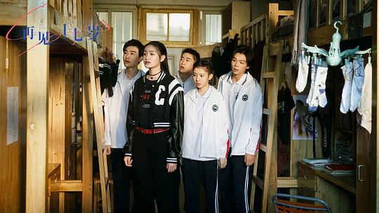 我奇怪的17岁 剧照6