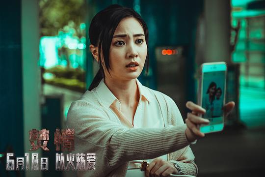 焚情 剧照9