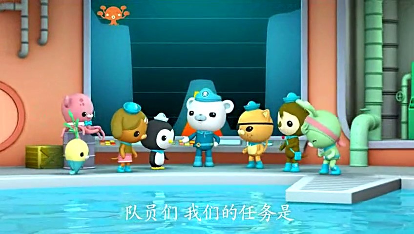 海底小纵队 第一季 剧照1