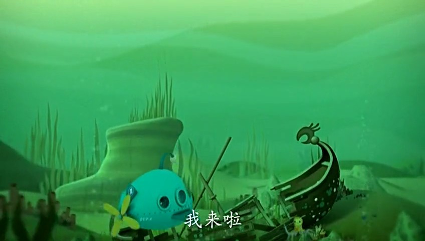 海底小纵队 第一季 剧照5