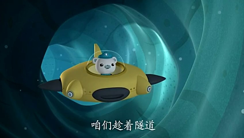 海底小纵队 第一季 剧照9