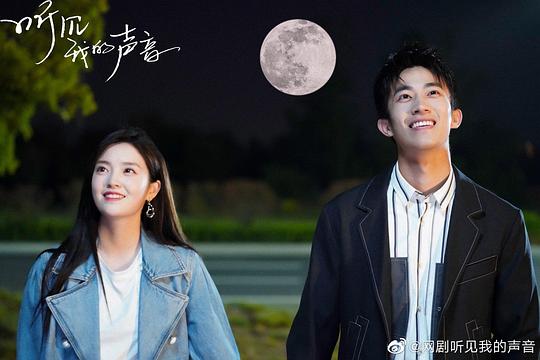 听见我的声音 剧照1