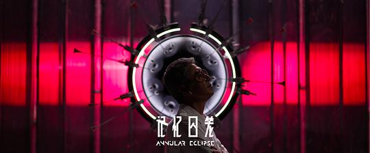 记忆囚笼 剧照2
