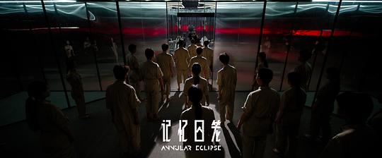 记忆囚笼 剧照3