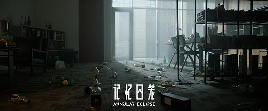 记忆囚笼 剧照5