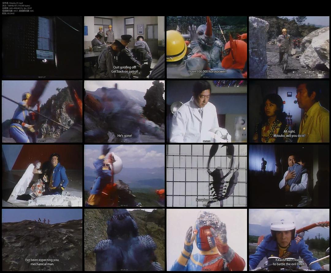 电脑奇侠 剧照2