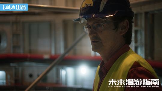 未来漫游指南 剧照1