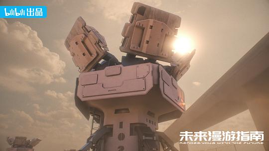 未来漫游指南 剧照10
