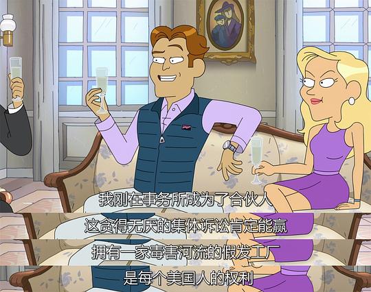 阴谋职场 第二季 剧照4