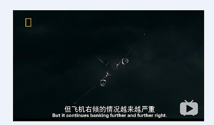 空中浩劫 第二十季 剧照7