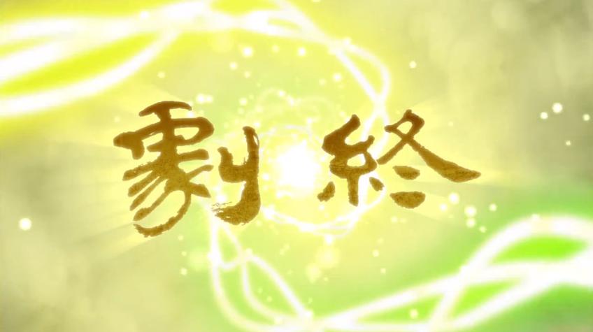 降世神通:科拉传奇 第四季 剧照4