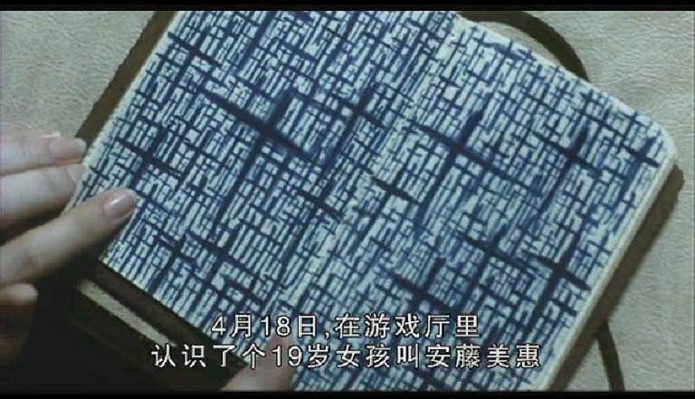 断掌事件 剧照3