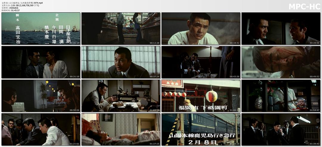 山口组外传:九州进攻作战 剧照1