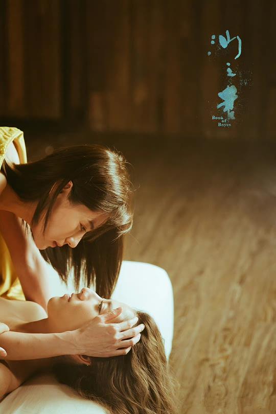 你的婚姻不是你的婚姻 剧照4