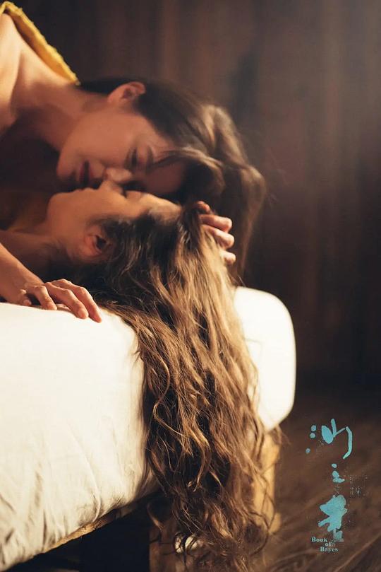 你的婚姻不是你的婚姻 剧照5