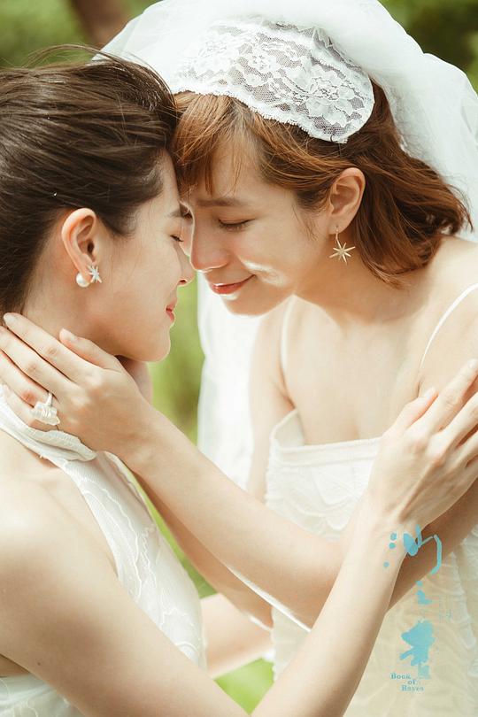 你的婚姻不是你的婚姻 剧照9