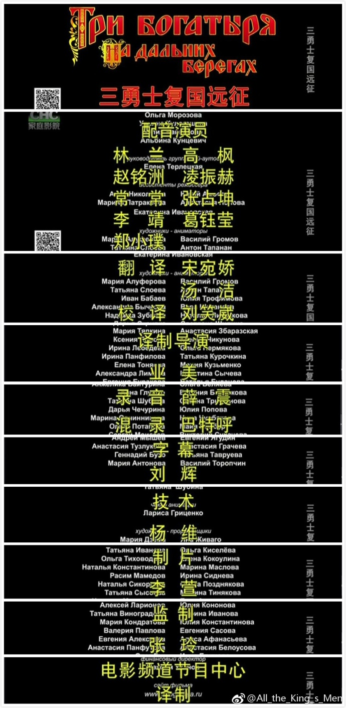 三勇士在遥远的海岸 剧照1