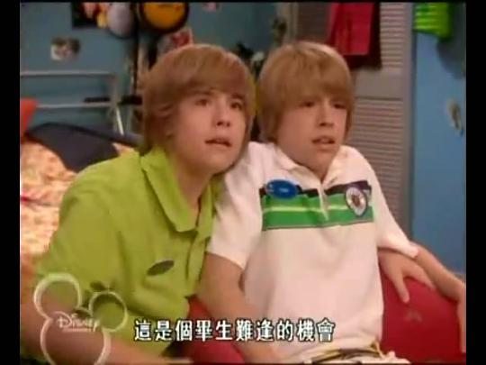 小查与寇弟的顶级生活 第三季 剧照3