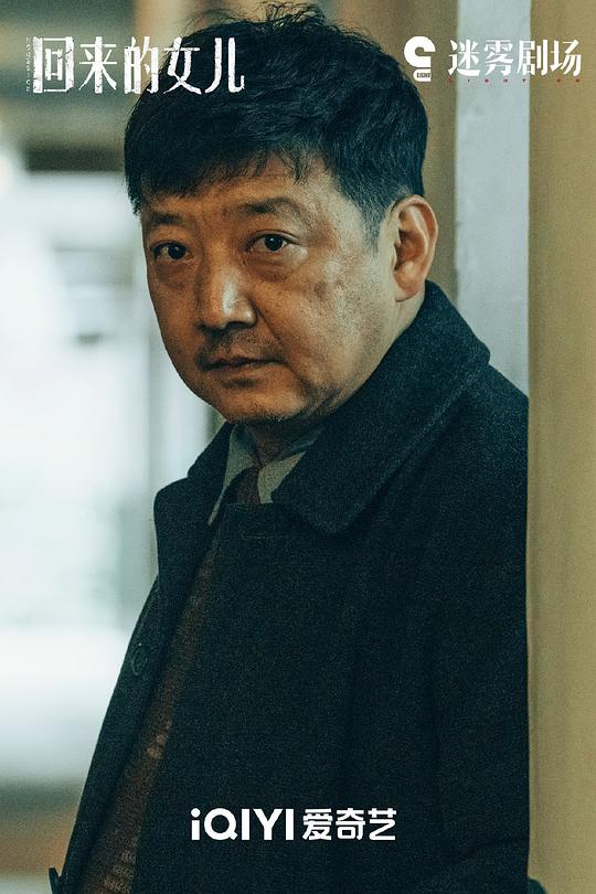 回来的女儿 剧照2