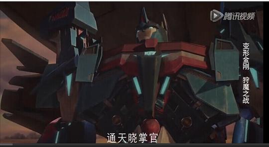 变形金刚:领袖之证 第三季 剧照1