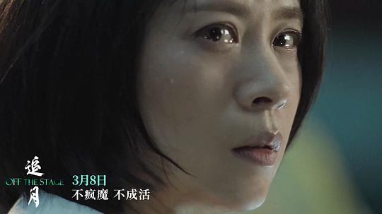 追月 剧照8