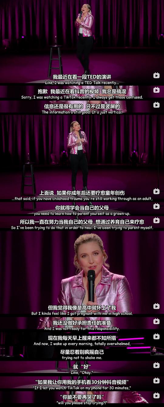 泰勒·汤姆林森:我全都要 剧照2