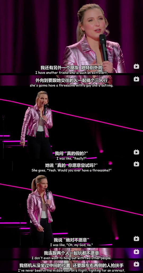 泰勒·汤姆林森:我全都要 剧照3