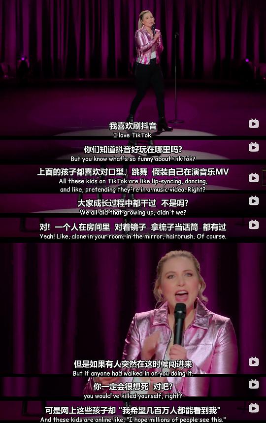 泰勒·汤姆林森:我全都要 剧照7
