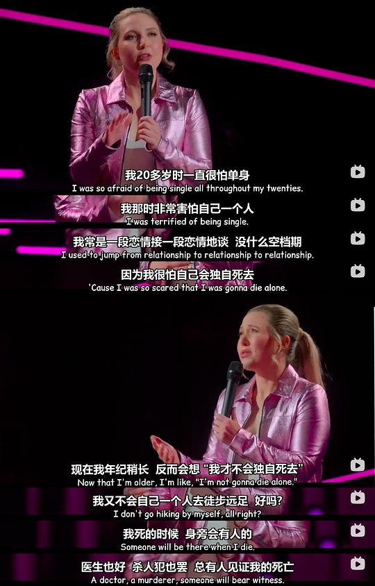 泰勒·汤姆林森:我全都要 剧照10