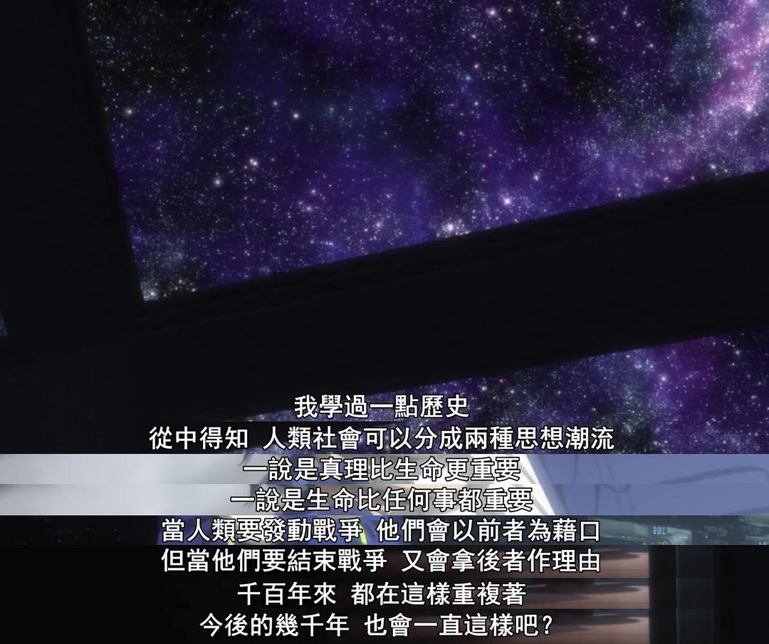 银河英雄传说 Die Neue These 星乱 第1章 剧照1