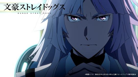 文豪野犬 第四季 剧照10