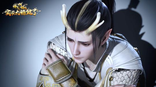 师兄啊师兄 剧照7