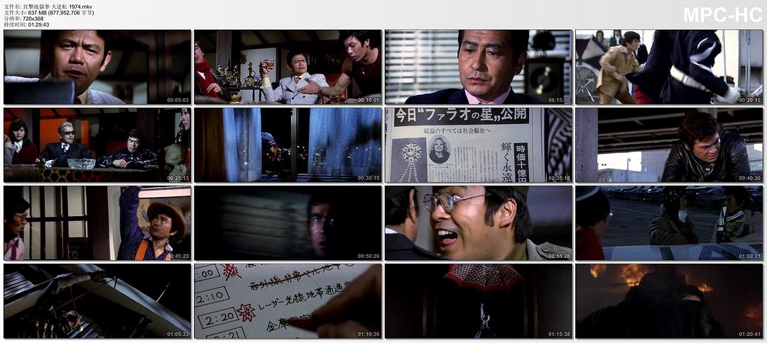 直撃地狱拳 大逆転 剧照6