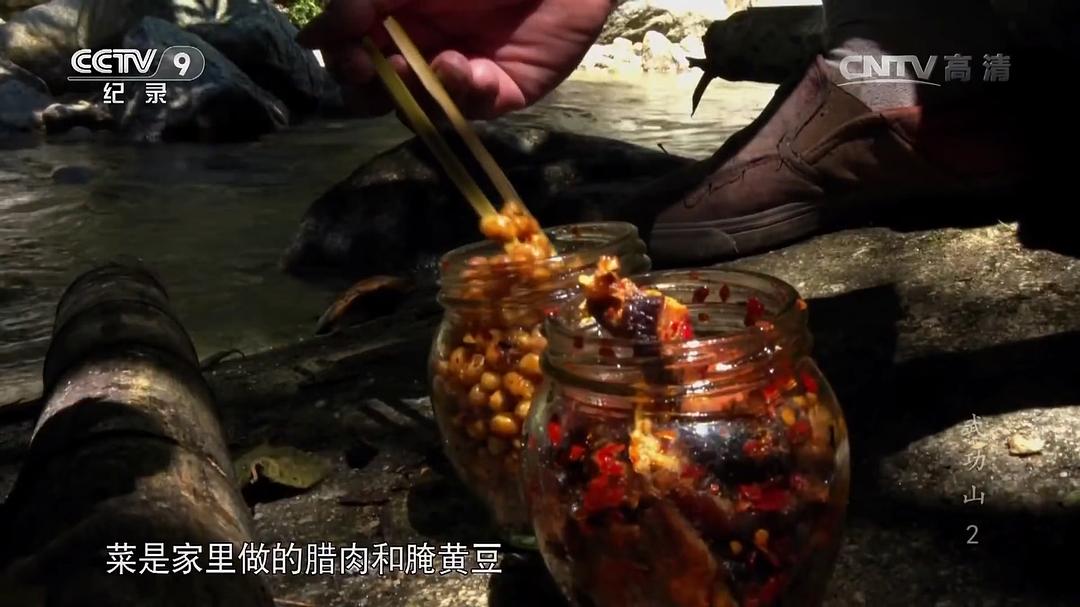 武功山 剧照7