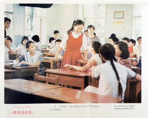 眼镜里的海 剧照4
