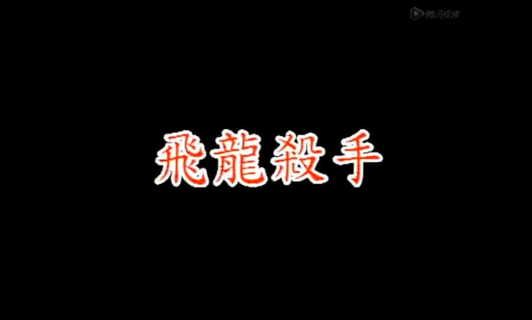 天使杀手 剧照1