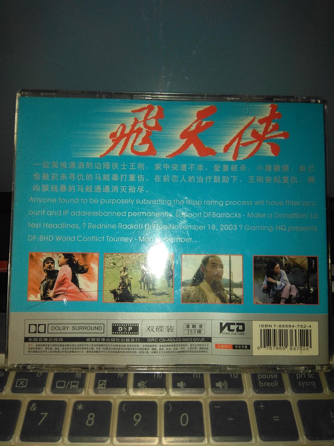 飞天侠 剧照2