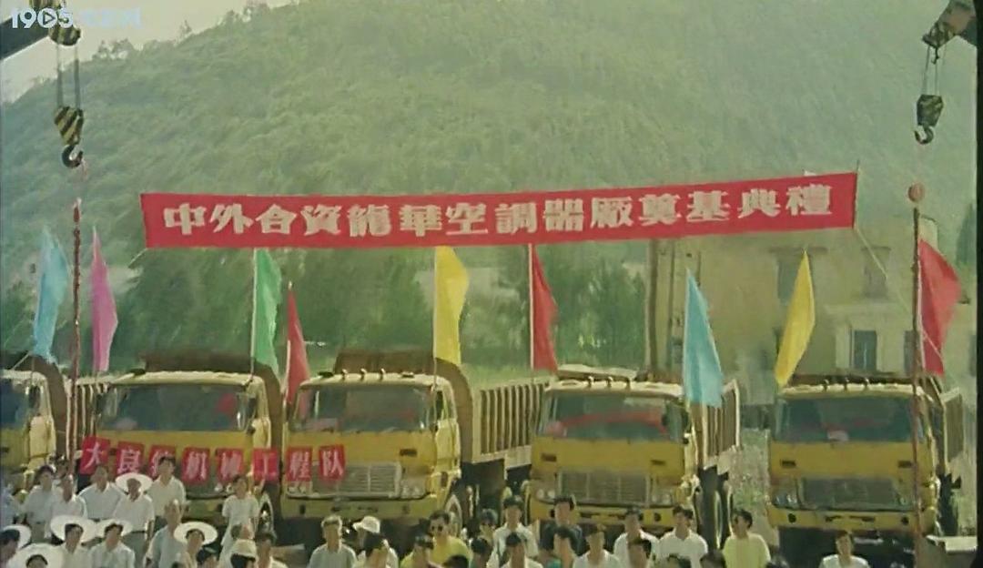 龙出海 剧照7
