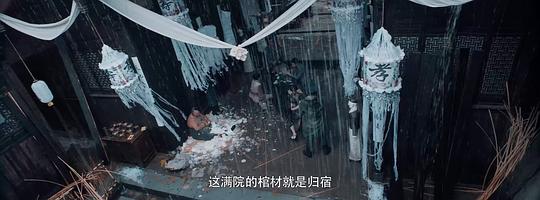 寻龙·镇魂棺 剧照4