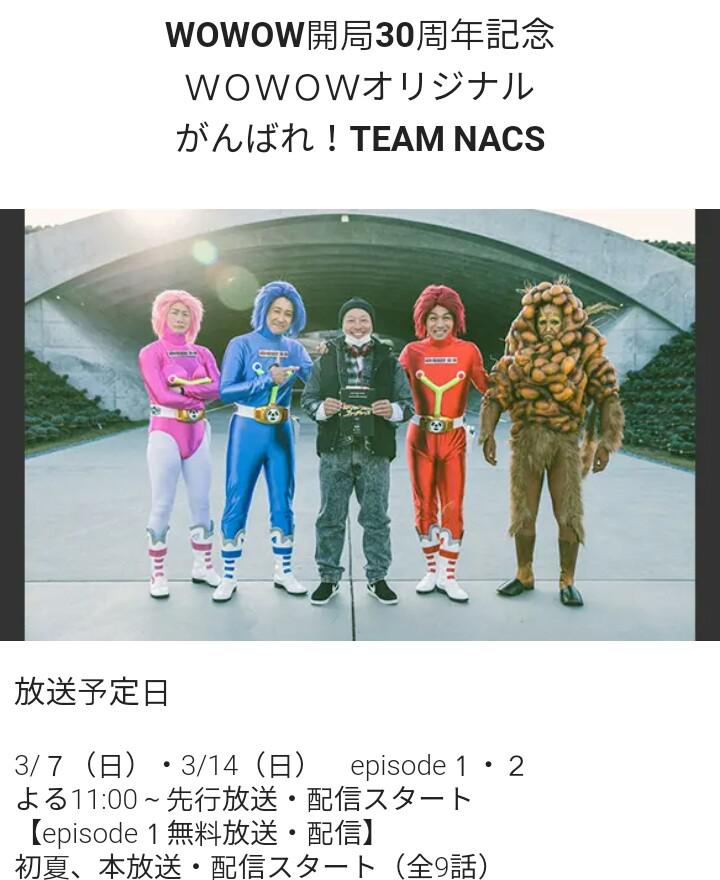 加油!TEAM NACS 剧照5