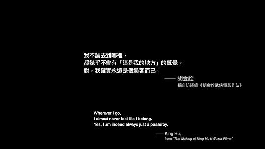大侠胡金铨 剧照6