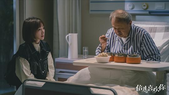 倍儿喜欢你 剧照5