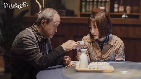 倍儿喜欢你 剧照8