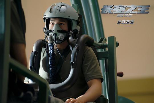 长空之王 剧照7